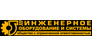 Инженерное оборудование
